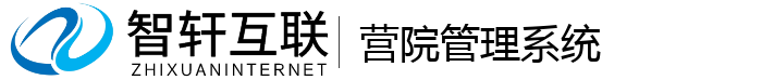 营院管理系统